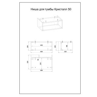Ниша для пенала Бриклаер Кристалл 4627125415876 50 см дуб бунратти